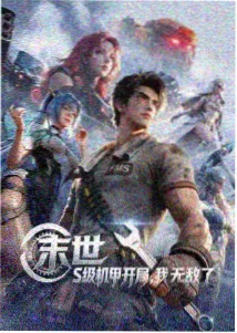 夜色速递漫画封面