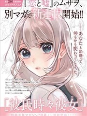 山海拾遗录漫画封面